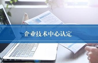 为什么企业自行申报高企容易失败？？？？