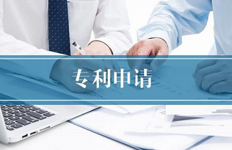 申请专利有什么条件？？？？